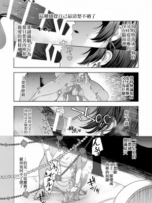 [pass] メス犬国王 呪われた快楽勝負編 [逃亡者×真不可视汉化组]_39
