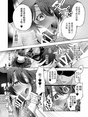 [pass] メス犬国王 呪われた快楽勝負編 [逃亡者×真不可视汉化组]_26
