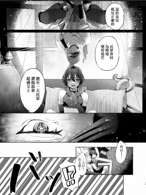 [pass] メス犬国王 呪われた快楽勝負編 [逃亡者×真不可视汉化组]_15
