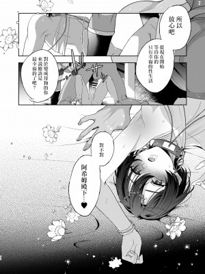 [pass] メス犬国王 呪われた快楽勝負編 [逃亡者×真不可视汉化组]_52