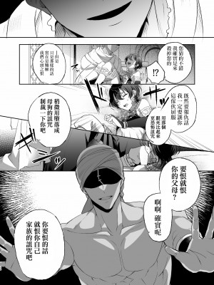 [pass] メス犬国王 呪われた快楽勝負編 [逃亡者×真不可视汉化组]_20