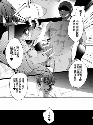 [pass] メス犬国王 呪われた快楽勝負編 [逃亡者×真不可视汉化组]_47