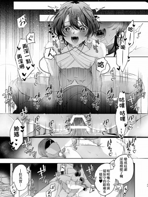 [pass] メス犬国王 呪われた快楽勝負編 [逃亡者×真不可视汉化组]_49