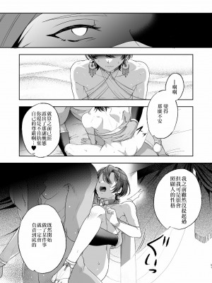 [pass] メス犬国王 呪われた快楽勝負編 [逃亡者×真不可视汉化组]_51