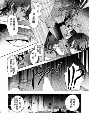 [pass] メス犬国王 呪われた快楽勝負編 [逃亡者×真不可视汉化组]_16