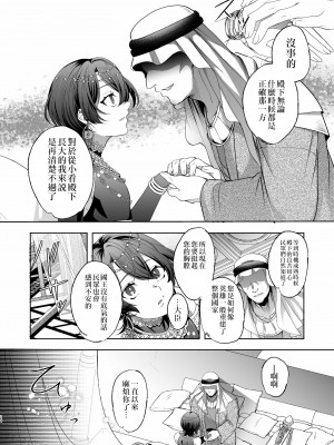 [pass] メス犬国王 呪われた快楽勝負編 [逃亡者×真不可视汉化组]_14