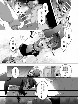 [pass] メス犬国王 呪われた快楽勝負編 [逃亡者×真不可视汉化组]_27