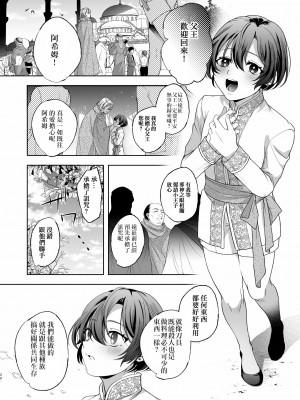 [pass] メス犬国王 呪われた快楽勝負編 [逃亡者×真不可视汉化组]_28