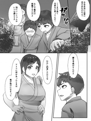 [亥ノ春] 兵の楔〜幼馴染は流浪の少年に娶られる〜 [DL版]_39