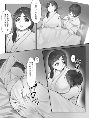 [亥ノ春] 兵の楔〜幼馴染は流浪の少年に娶られる〜 [DL版]_42