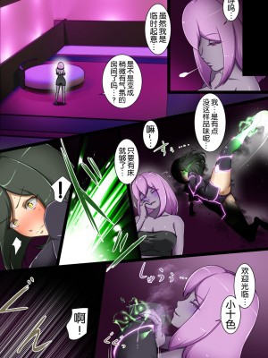 [でゅう]ウチの子がえっちな敵と戦って敗北する話 ～十色vsカディラ後編～[奢侈的彩凤个人汉化]_12