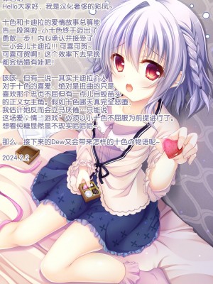 [でゅう]ウチの子がえっちな敵と戦って敗北する話 ～十色vsカディラ後編～[奢侈的彩凤个人汉化]_65