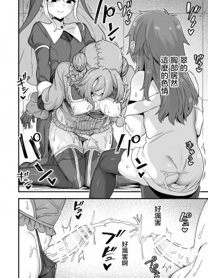 [おでんでん (江鳥)] 寝ている間にヤっておきました2 [瑞树汉化组] [DL版]_32