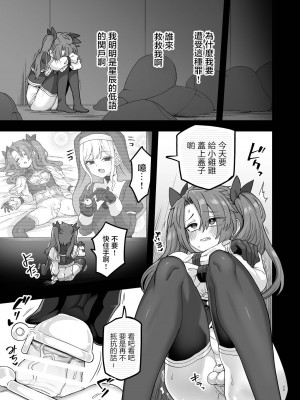 [おでんでん (江鳥)] 寝ている間にヤっておきました2 [瑞树汉化组] [DL版]_17