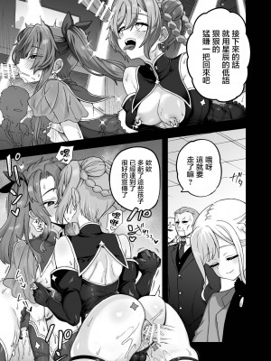 [おでんでん (江鳥)] 寝ている間にヤっておきました2 [瑞树汉化组] [DL版]_39