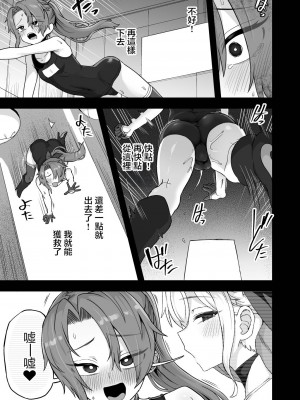 [おでんでん (江鳥)] 寝ている間にヤっておきました2 [瑞树汉化组] [DL版]_15