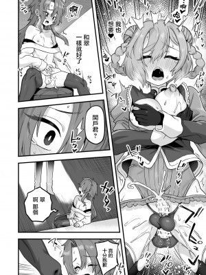 [おでんでん (江鳥)] 寝ている間にヤっておきました2 [瑞树汉化组] [DL版]_34