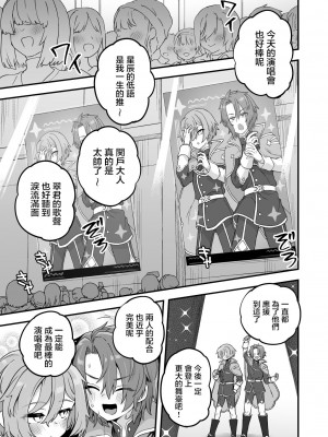 [おでんでん (江鳥)] 寝ている間にヤっておきました2 [瑞树汉化组] [DL版]_03