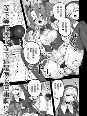 [おでんでん (江鳥)] 寝ている間にヤっておきました2 [瑞树汉化组] [DL版]_09