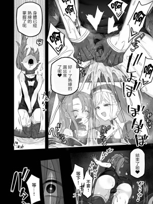 [おでんでん (江鳥)] 寝ている間にヤっておきました2 [瑞树汉化组] [DL版]_16