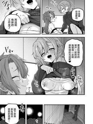 [おでんでん (江鳥)] 寝ている間にヤっておきました2 [瑞树汉化组] [DL版]_35