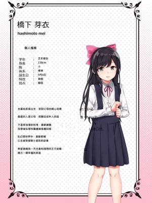 [弱電波 (電波暗室)] おびえるおんなのこ [MacTL個人翻譯]_16