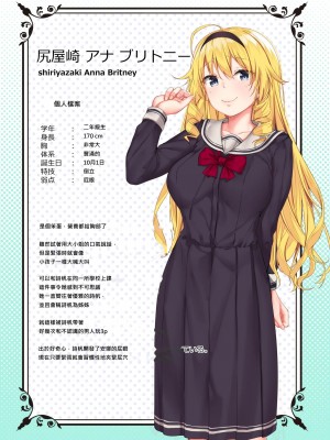 [弱電波 (電波暗室)] おびえるおんなのこ [MacTL個人翻譯]_14