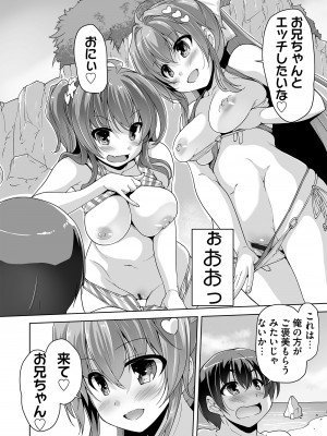 [西崎えいむ] 妹ぱらだいす! 3 ～Adult Edition～_174