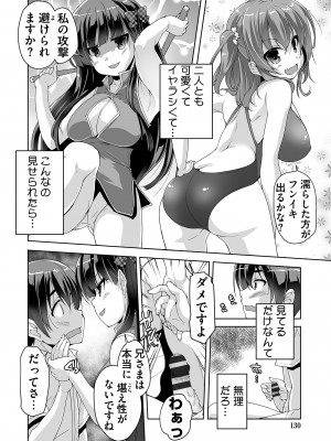 [西崎えいむ] 妹ぱらだいす! 3 ～Adult Edition～_130