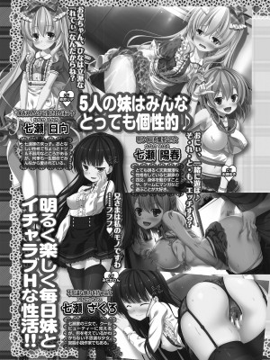 [西崎えいむ] 妹ぱらだいす! 3 ～Adult Edition～_191