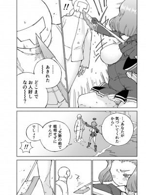 [氷倶楽部 (こおりみず)] 龍田ダムは秘めやかに [DL版]_32