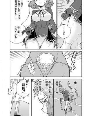 [氷倶楽部 (こおりみず)] 龍田ダムは秘めやかに [DL版]_18