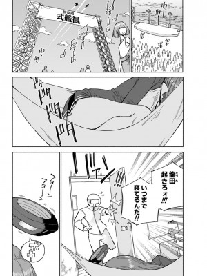 [氷倶楽部 (こおりみず)] 龍田ダムは秘めやかに [DL版]_05