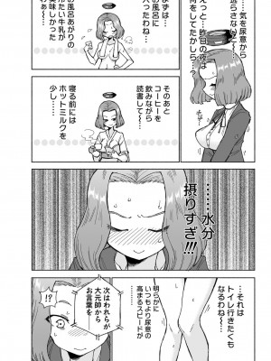 [氷倶楽部 (こおりみず)] 龍田ダムは秘めやかに [DL版]_12