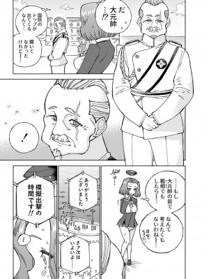 [氷倶楽部 (こおりみず)] 龍田ダムは秘めやかに [DL版]_13