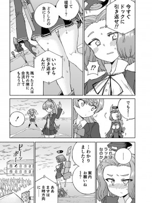 [氷倶楽部 (こおりみず)] 龍田ダムは秘めやかに [DL版]_19