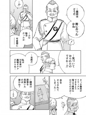 [氷倶楽部 (こおりみず)] 龍田ダムは秘めやかに [DL版]_34