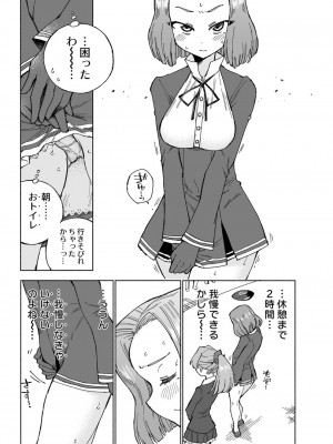 [氷倶楽部 (こおりみず)] 龍田ダムは秘めやかに [DL版]_11