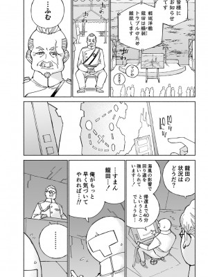 [氷倶楽部 (こおりみず)] 龍田ダムは秘めやかに [DL版]_20