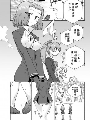 [氷倶楽部 (こおりみず)] 龍田ダムは秘めやかに [DL版]_10