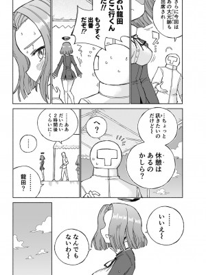 [氷倶楽部 (こおりみず)] 龍田ダムは秘めやかに [DL版]_09