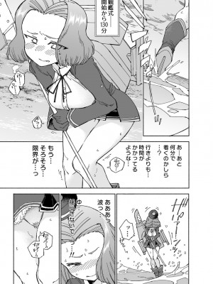 [氷倶楽部 (こおりみず)] 龍田ダムは秘めやかに [DL版]_21