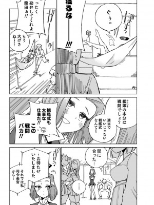 [氷倶楽部 (こおりみず)] 龍田ダムは秘めやかに [DL版]_07