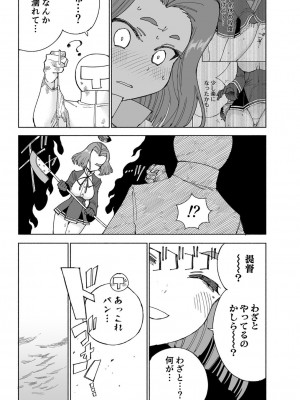 [氷倶楽部 (こおりみず)] 龍田ダムは秘めやかに [DL版]_37