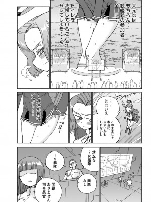 [氷倶楽部 (こおりみず)] 龍田ダムは秘めやかに [DL版]_16