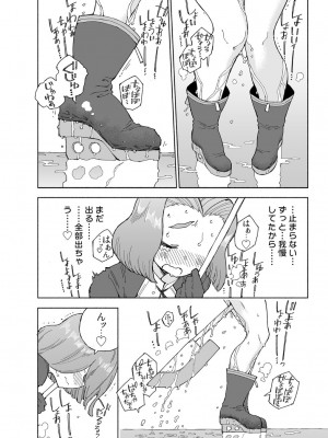 [氷倶楽部 (こおりみず)] 龍田ダムは秘めやかに [DL版]_30