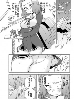 [氷倶楽部 (こおりみず)] 龍田ダムは秘めやかに [DL版]_14