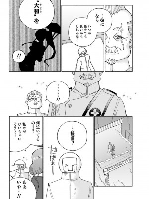 [氷倶楽部 (こおりみず)] 龍田ダムは秘めやかに [DL版]_35