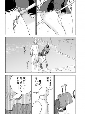 [氷倶楽部 (こおりみず)] 龍田ダムは秘めやかに [DL版]_31