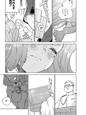 [氷倶楽部 (こおりみず)] 龍田ダムは秘めやかに [DL版]_27